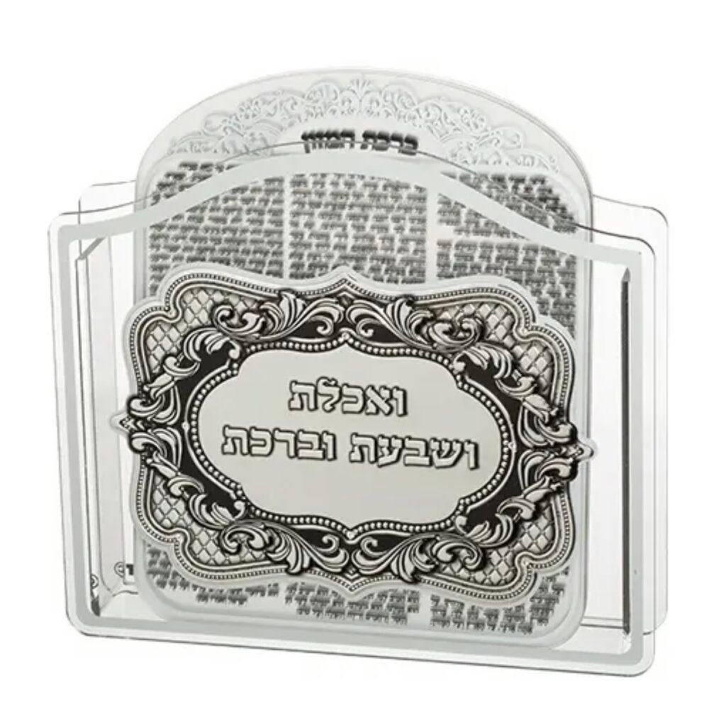 מעמד ברכת המזון