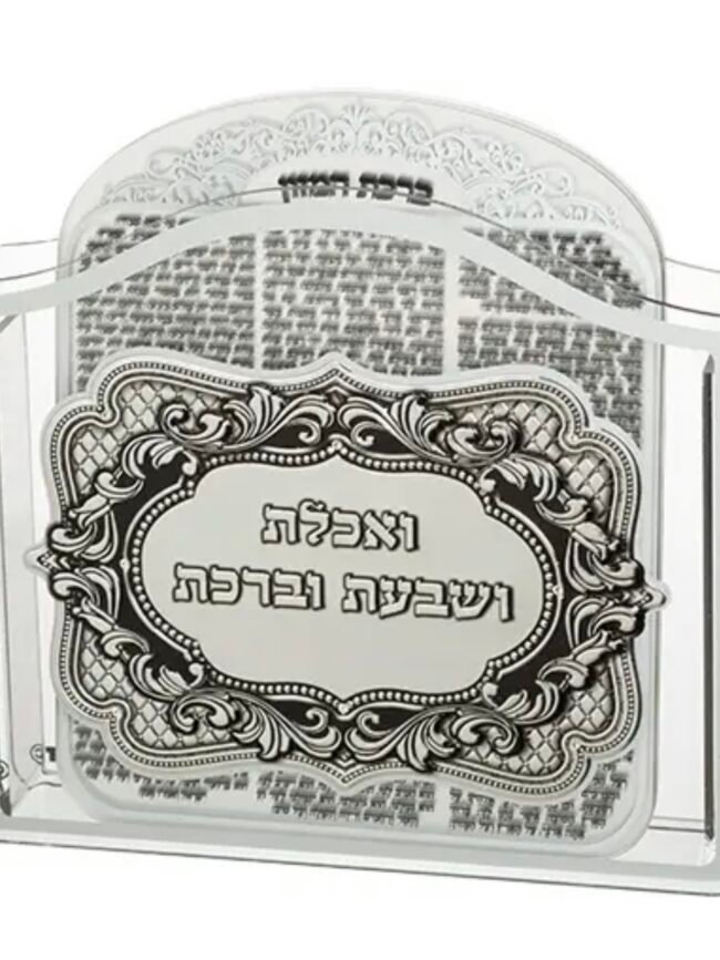 מעמד ברכת המזון