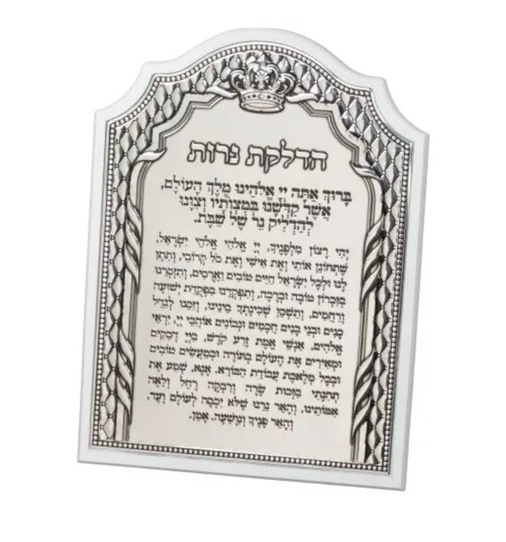 סדר הדלקת נרות שבת